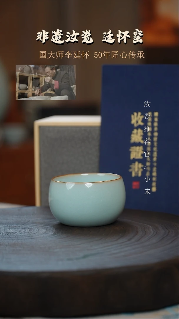 李廷怀国大师纯手工亲工款天青色卧足杯