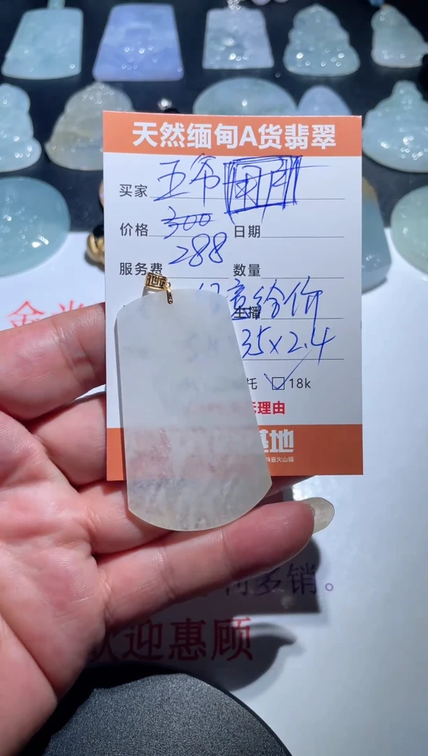 翡翠未镶嵌颈饰五*翡翠