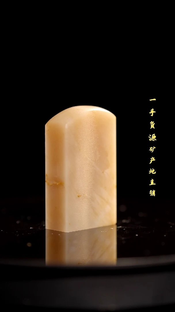 昌化石精品冻石印章