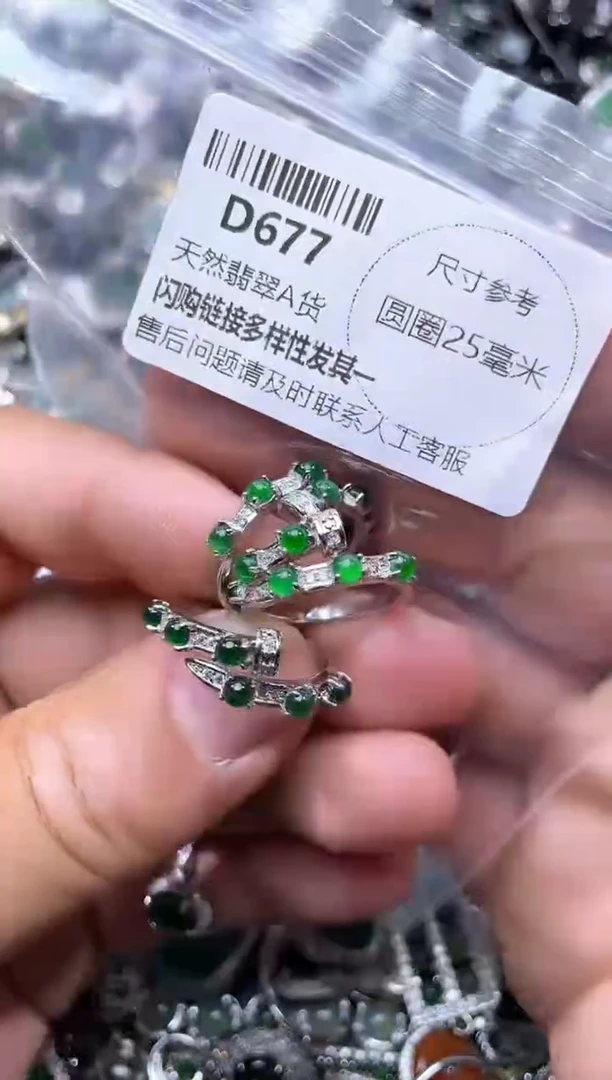 【闪购商品】翡翠颈饰未镶嵌D677戒指 多样性发其一