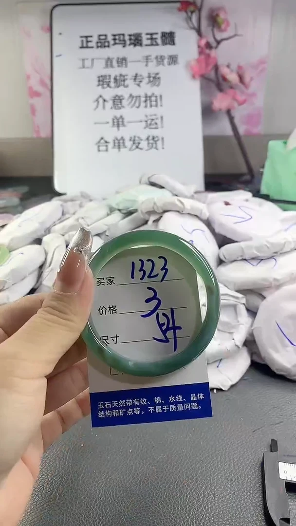 玛瑙/玉髓手镯未镶嵌1323