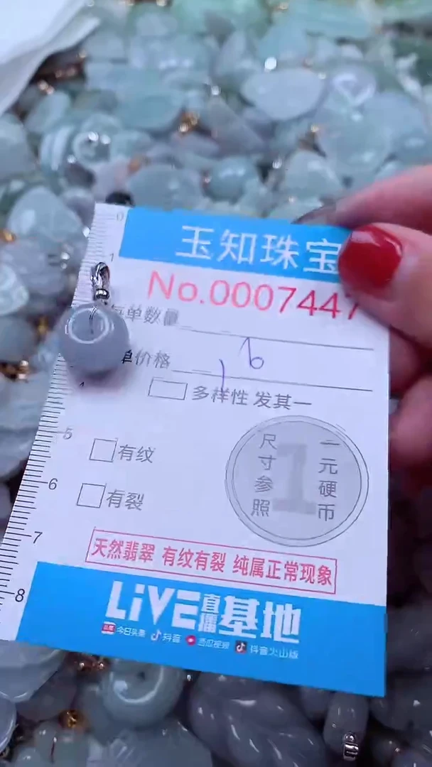 吊坠(不含链)未镶嵌翡翠7447