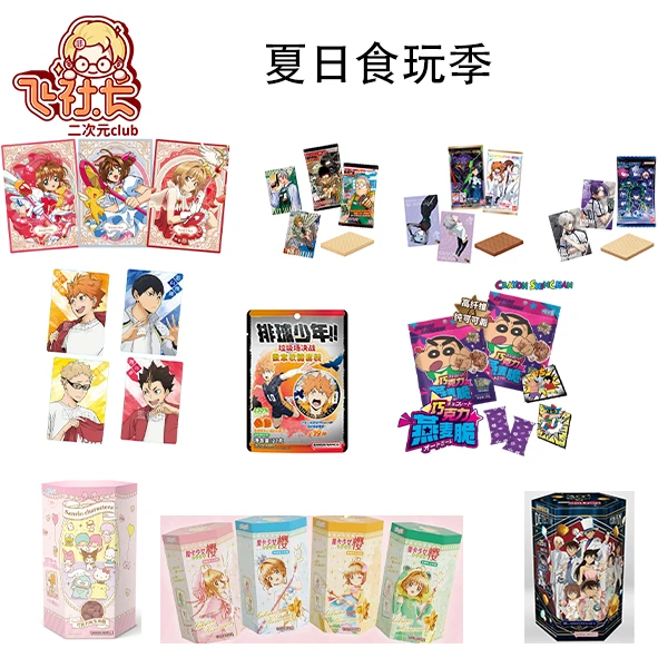 【国现】夏日食玩季 盲盒代拆