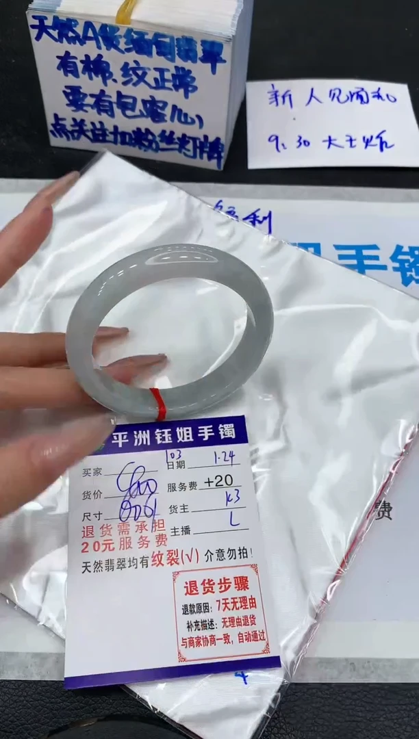 【闪购商品】翡翠手镯未镶嵌111111111111