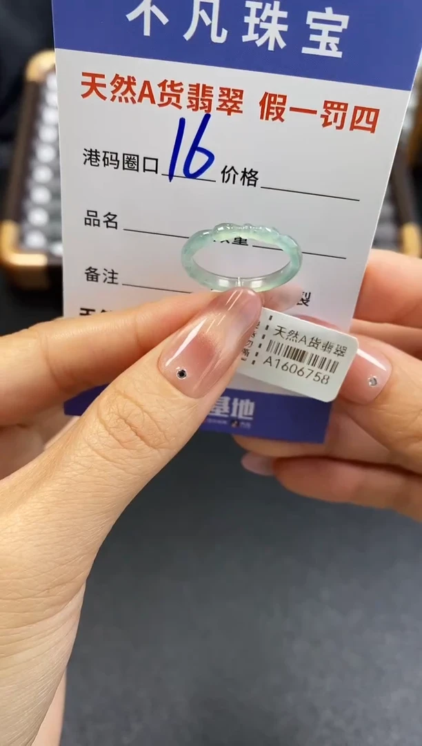 未镶嵌戒指翡翠天然A货翡翠06758