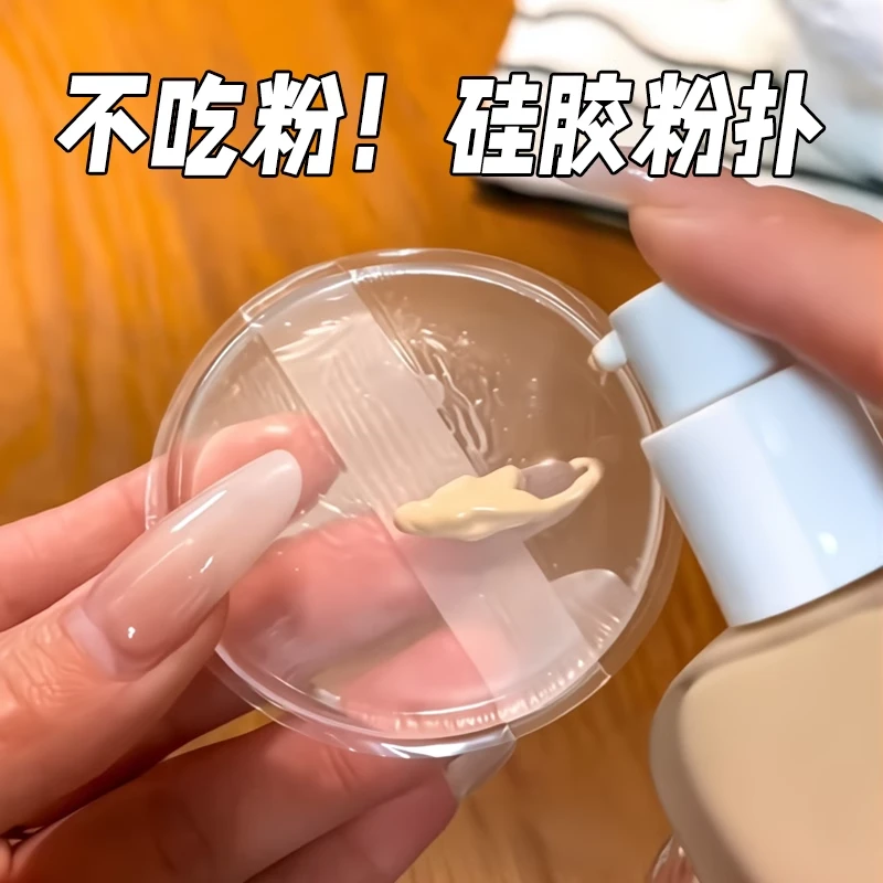 透明硅胶粉扑不吃粉超软果冻气垫干湿两用bb霜隔离防晒霜粉底液扑