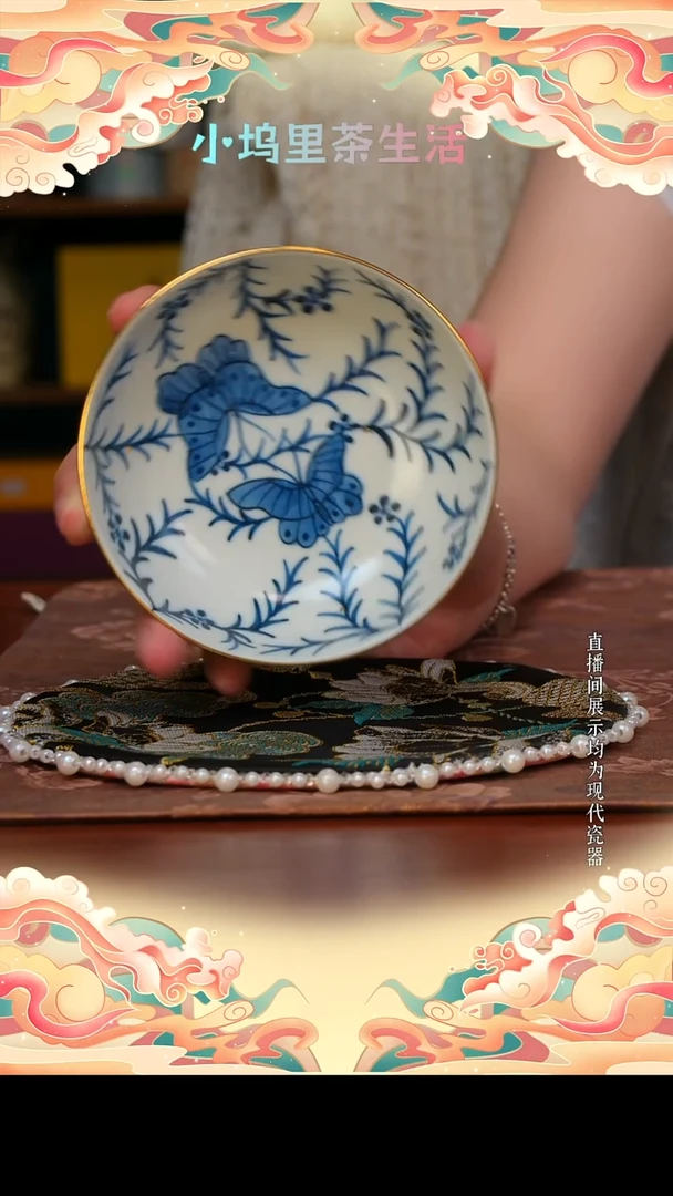 现代陶瓷雨溪山房 点金蝴蝶普洱杯