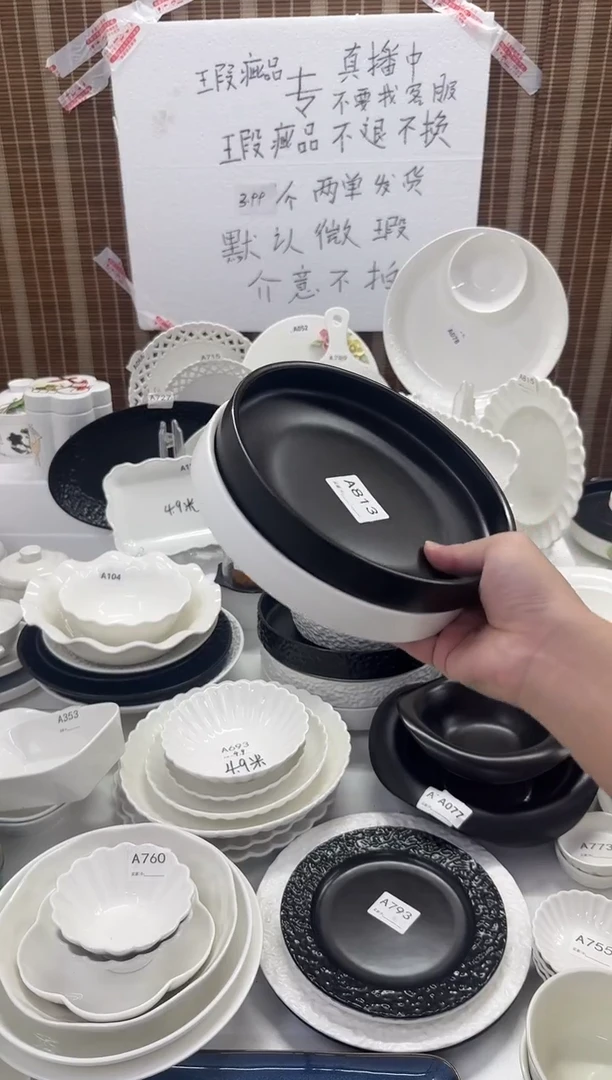 摆件2个8英寸深盘（混色）