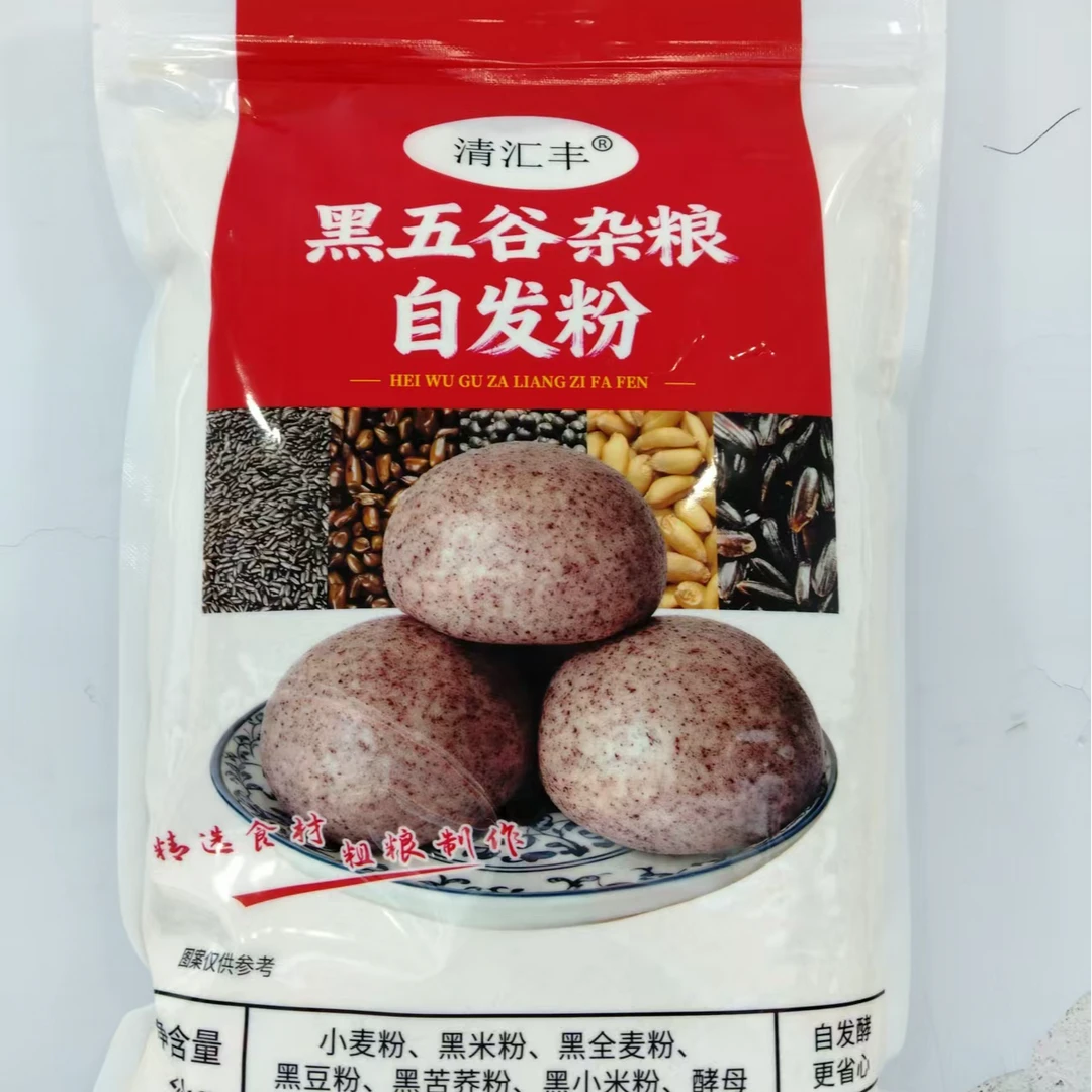 黑五谷杂粮自发粉（精选食材）