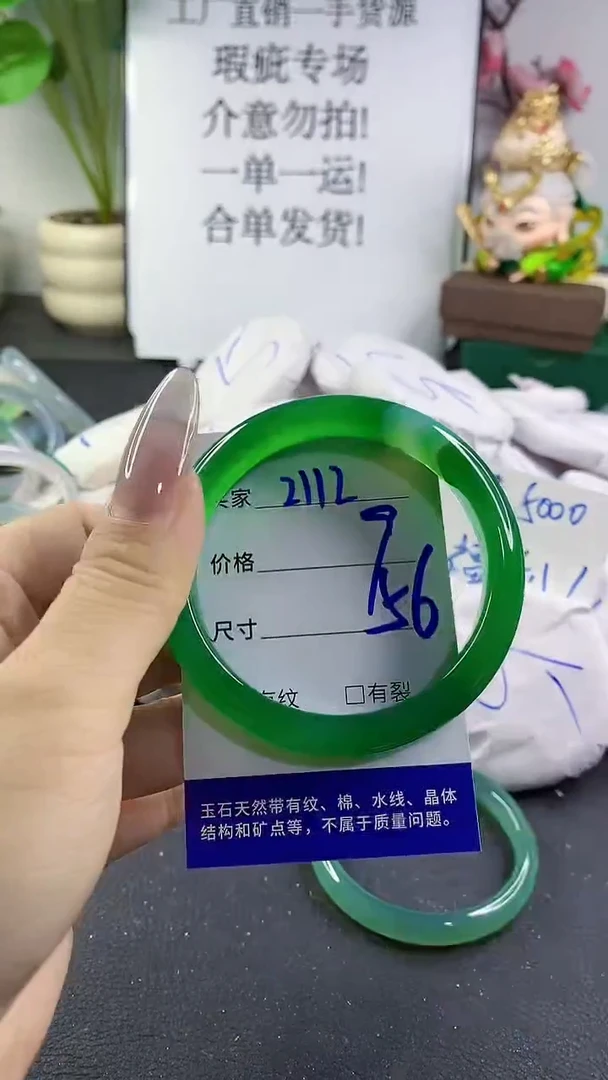 手镯玛瑙/玉髓未镶嵌2112