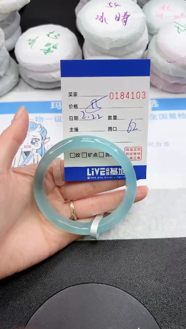 【闪购商品】玛瑙/玉髓手镯未镶嵌4103