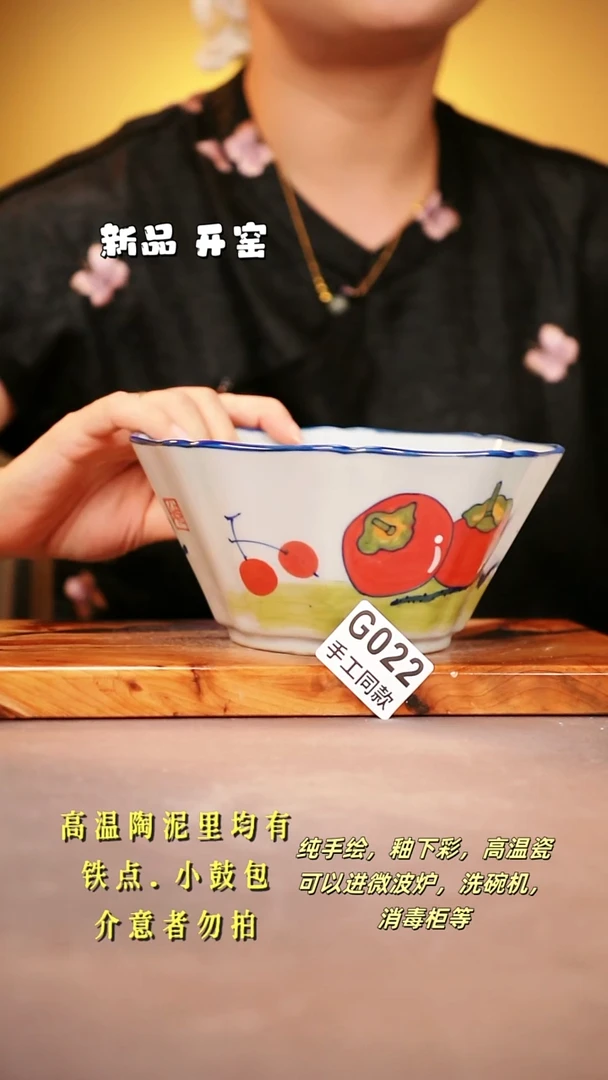 其他G022 陶然集器瓷器