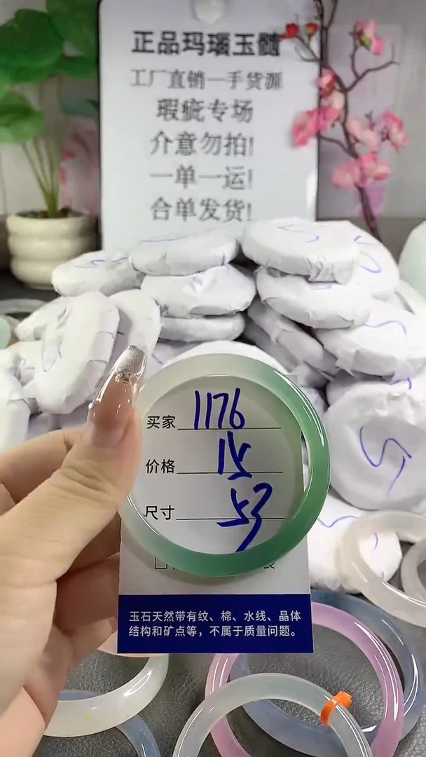 玛瑙/玉髓手镯未镶嵌1176