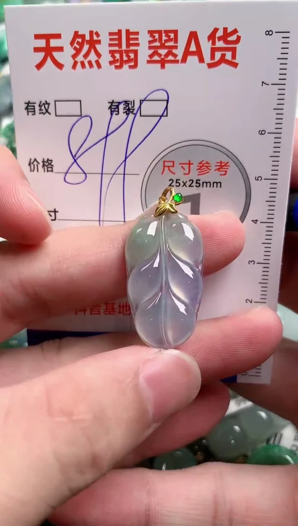 翡翠18K金镶嵌颈饰0230634012