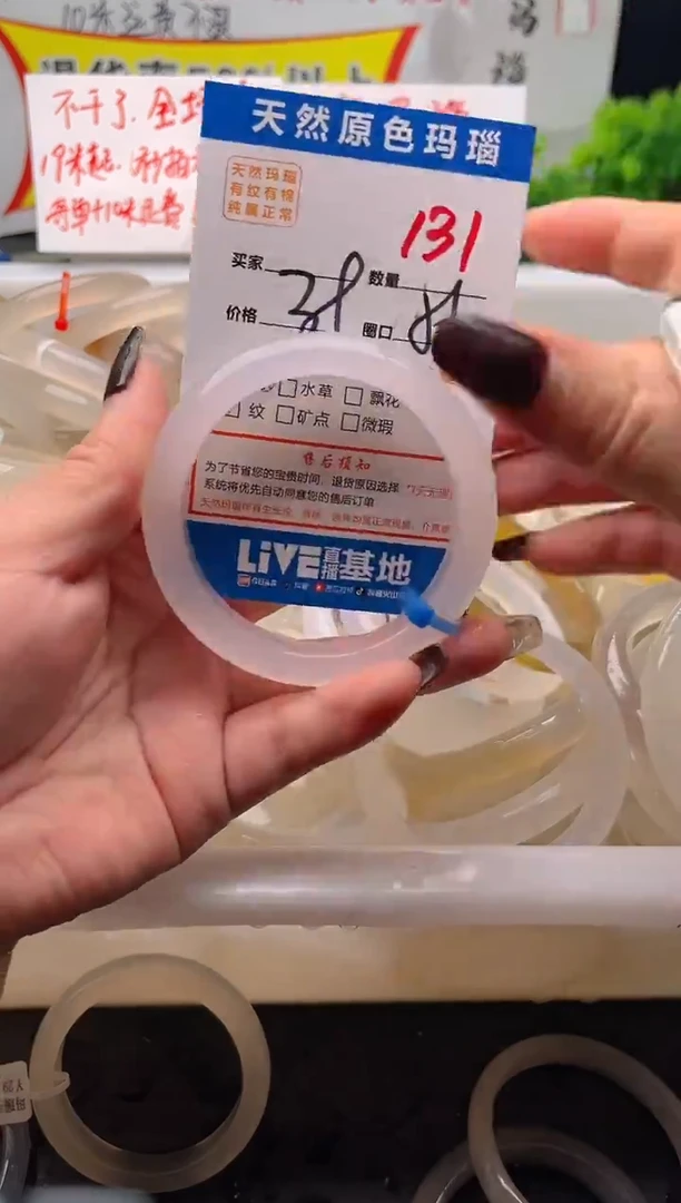 手镯玛瑙/玉髓未镶嵌131