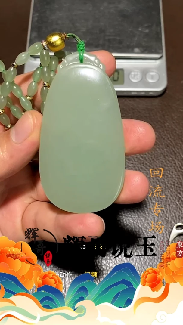 未镶嵌和田玉挂件