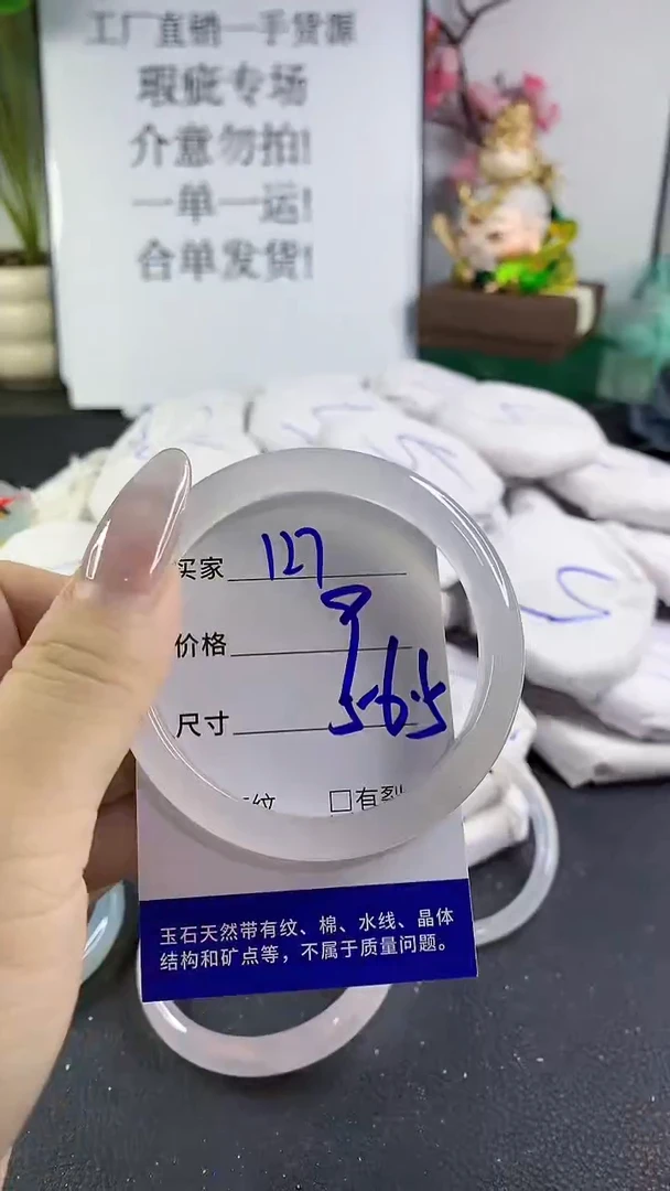 手镯玛瑙/玉髓未镶嵌127