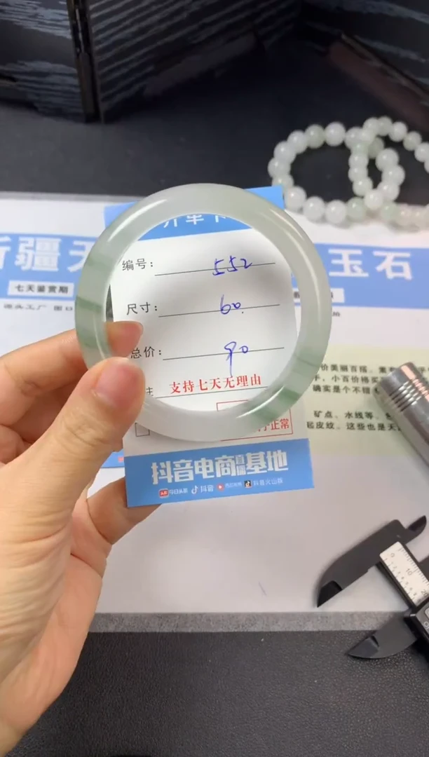 未镶嵌手镯石英质玉b552