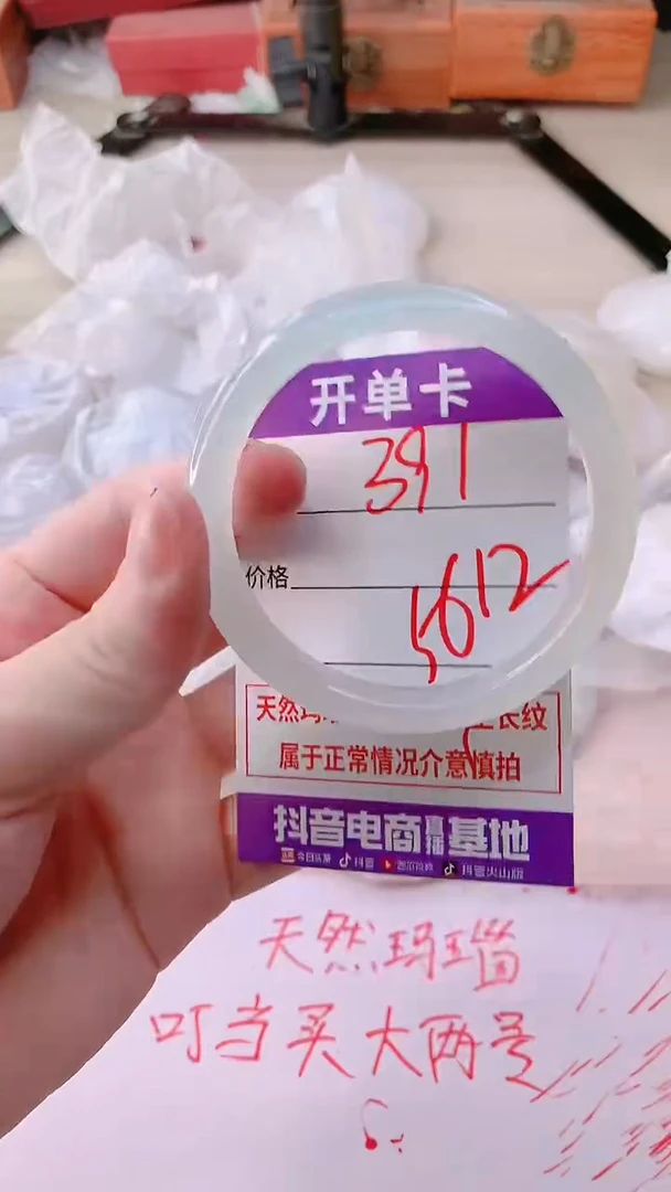 手镯玛瑙/玉髓未镶嵌391