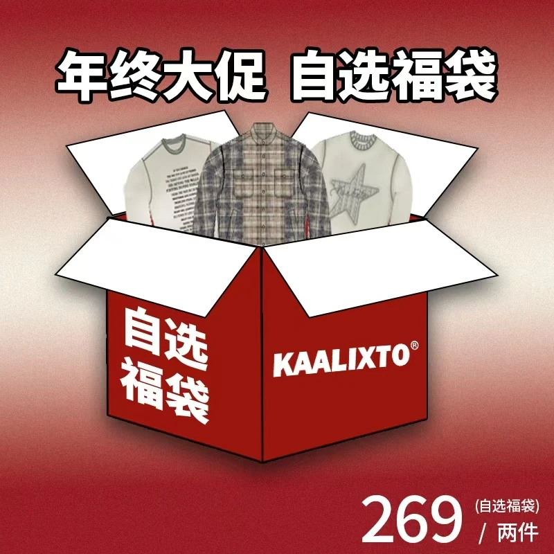 年终大促【2件五折清仓】Kaalixto卫衣情侣增高星星鞋琥珀流光时尚