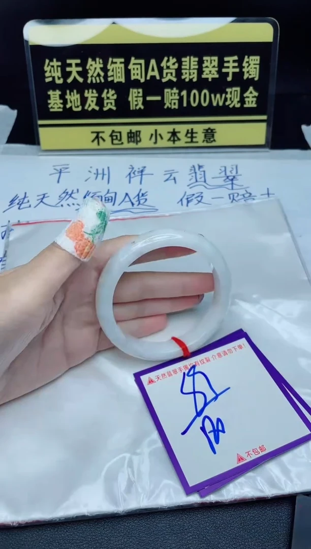定制翡翠未镶嵌我