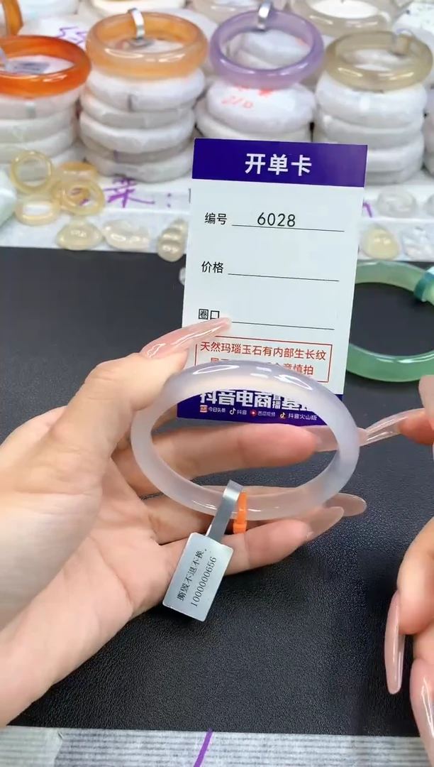 【闪购商品】玛瑙/玉髓手镯未镶嵌6028圈口58-59