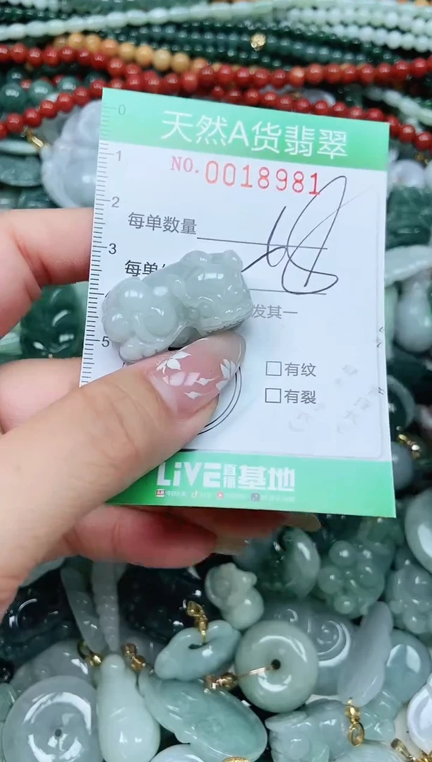 颈饰未镶嵌翡翠翡翠