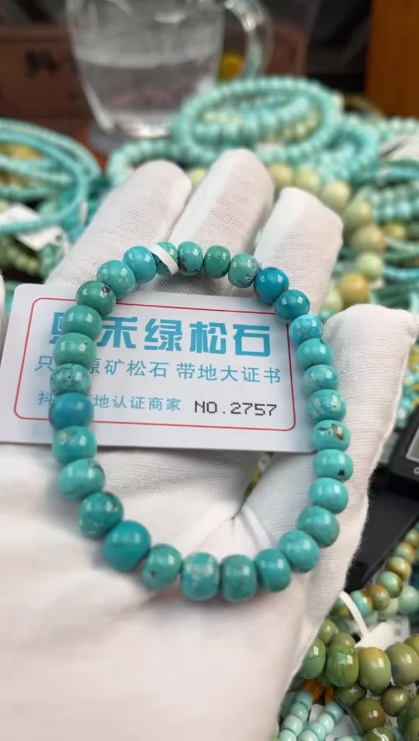 未镶嵌绿松石松石2757
