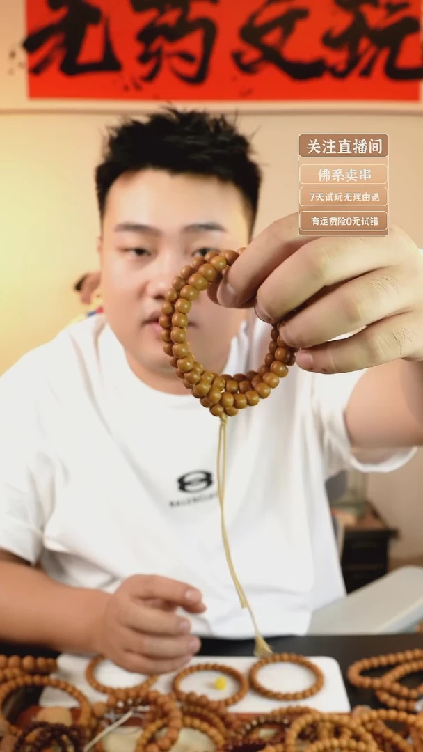 手串猴头核桃艾**爸精工老型108 卡8