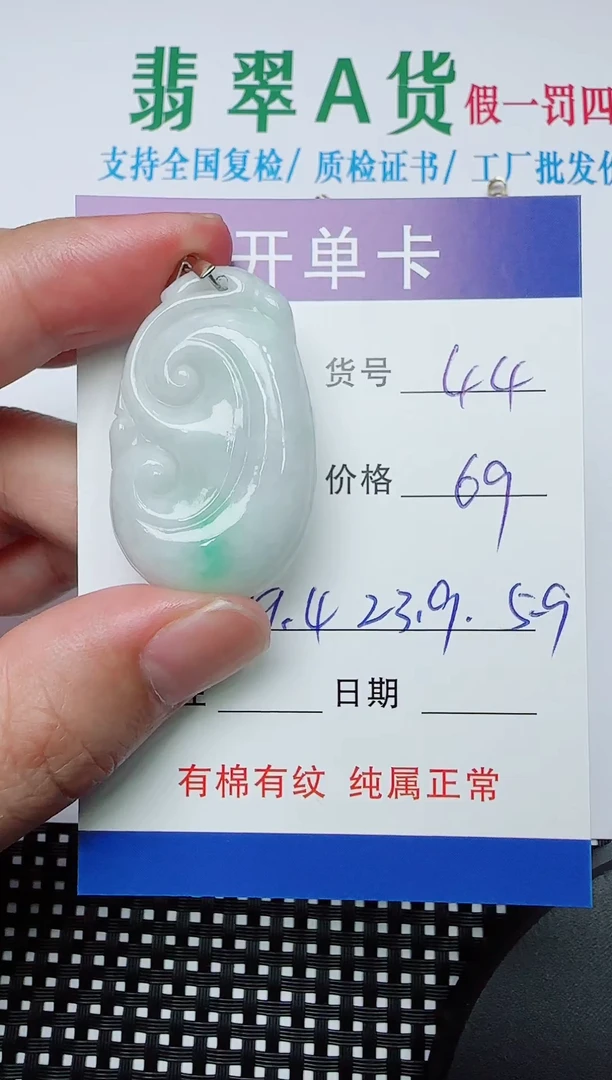 吊坠(赠链)银S925镶嵌翡翠44