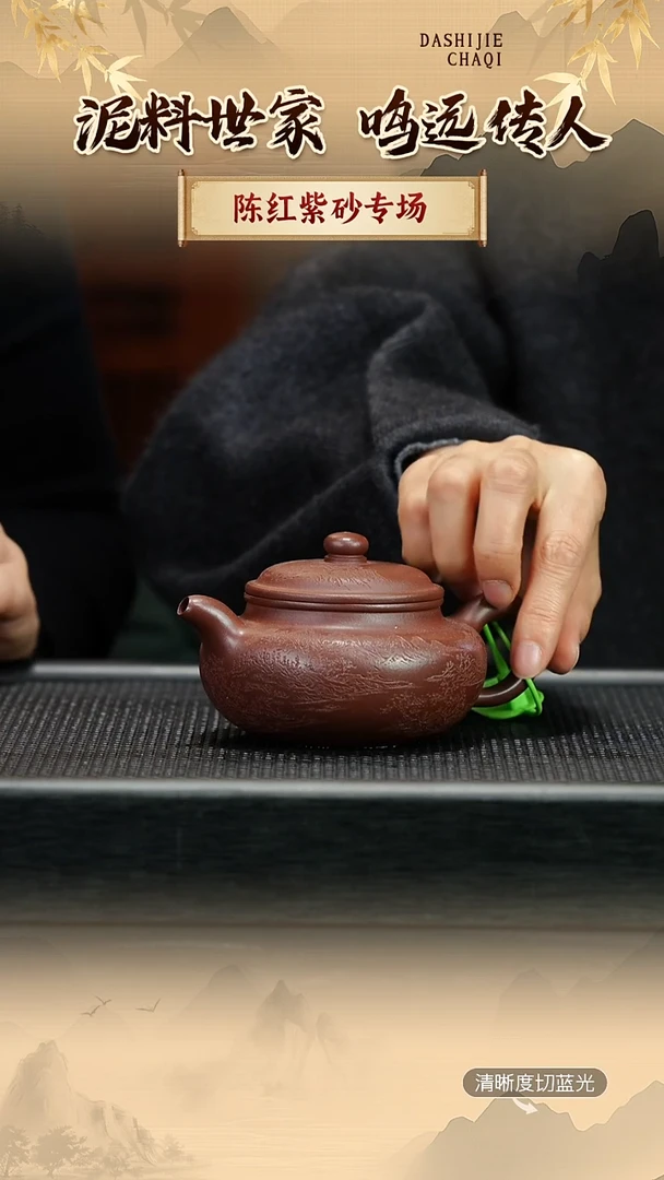 茶壶紫砂陈红 紫檀泥 仿古