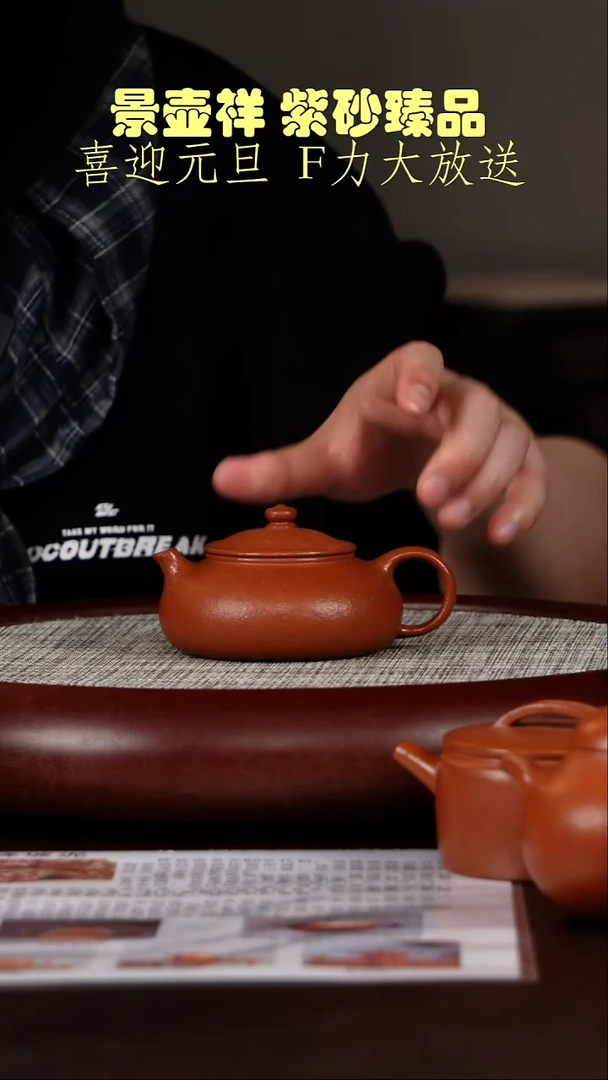 茶壶紫砂陶都路绝红降坡泥 寒江