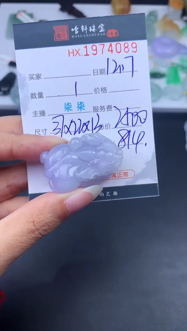 未镶嵌挂件翡翠哈轩 挂件1