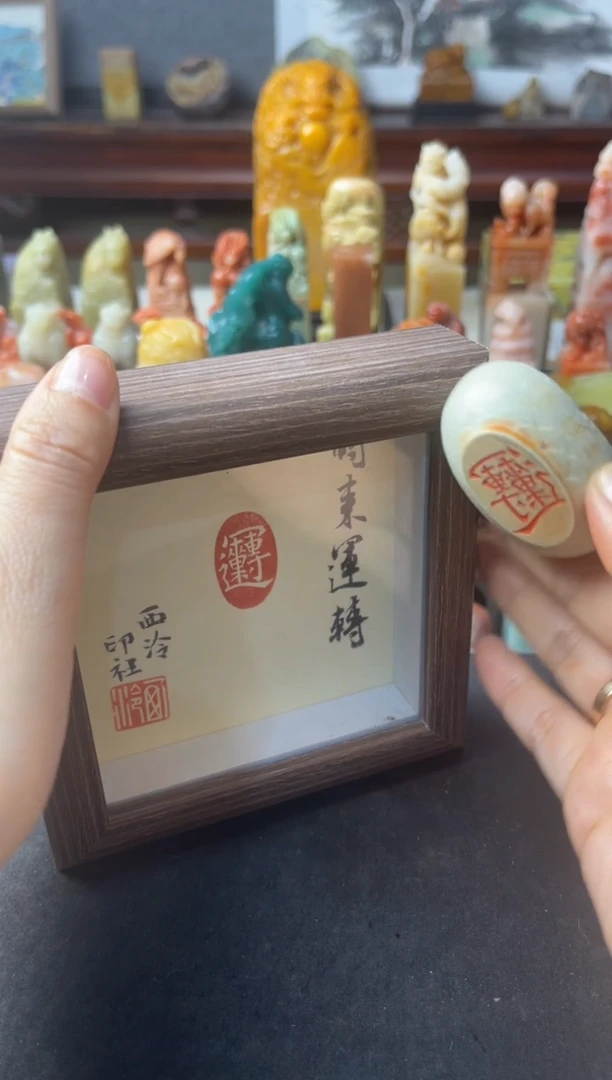 青田石印石同款定制时来运转