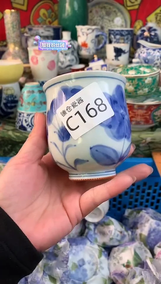 胡****)镰仓瓷器满18包邮C168
