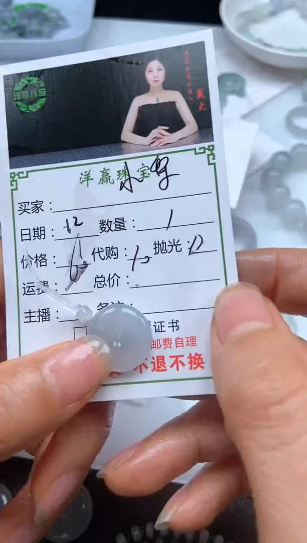 未镶嵌定制翡翠小*涡挂件