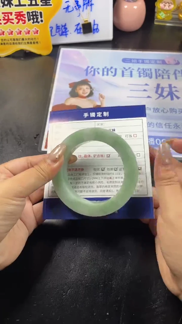 未镶嵌手镯定制翡翠青*头SZCHC02DZS