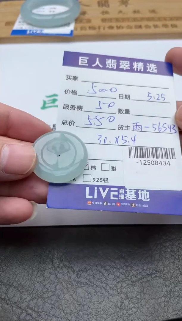 颈饰未镶嵌翡翠多人-12508434