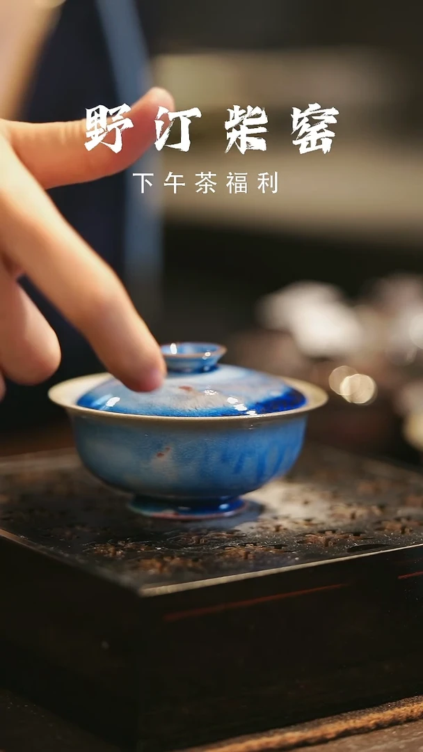 野汀柴窑手工手作@@YT480