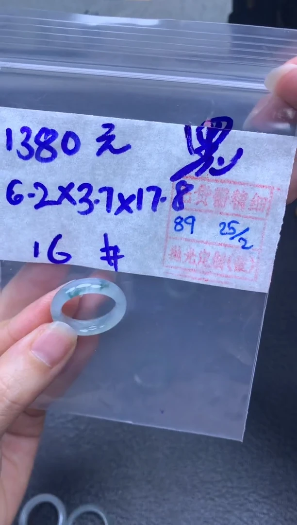 【闪购商品】定制翡翠未镶嵌翡翠戒圈1380元毛货需精细抛光拍一发一