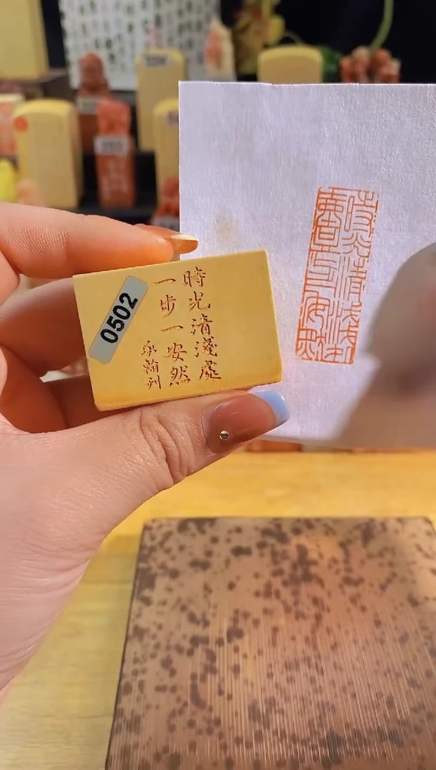 昌化石印石时光清浅处4*1.5有库存-0502