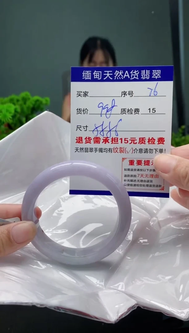 翡翠手镯未镶嵌76缅甸天然A货翡翠需包容瑕疵，介意慎拍