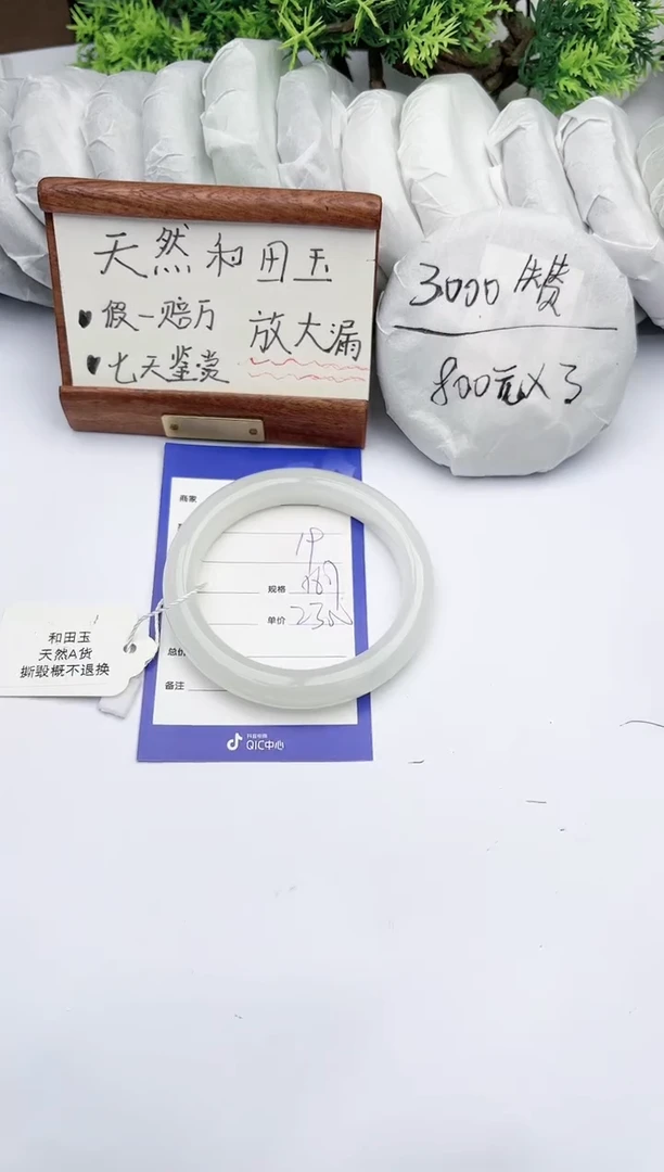 【闪购商品】和田玉手镯未镶嵌碧玉轩19