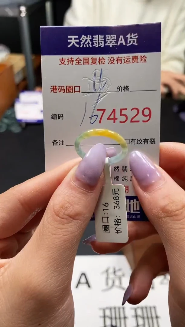 未镶嵌戒指翡翠天然A货翡翠4529