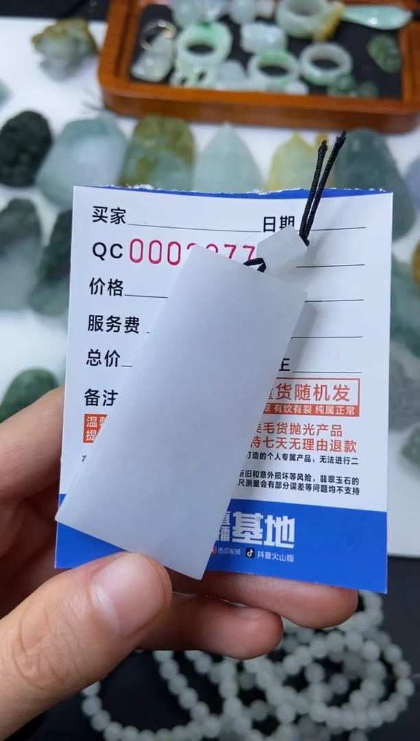 【闪购商品】定制翡翠未镶嵌无事牌