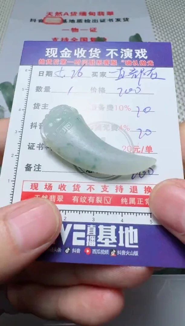 定制翡翠未镶嵌1111111111