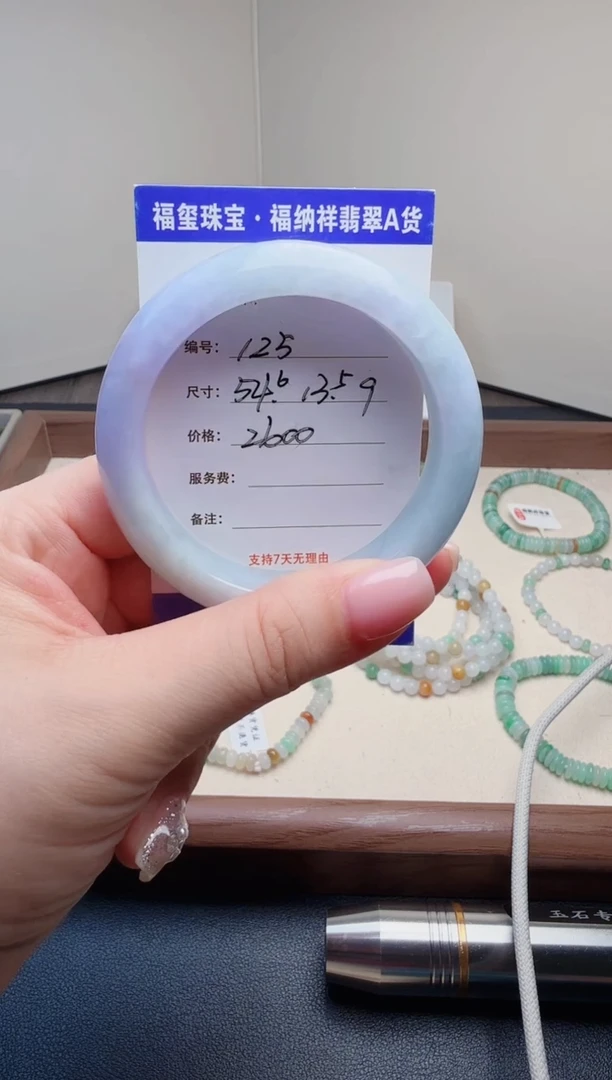 未镶嵌手镯翡翠天然A货翡翠手镯 125