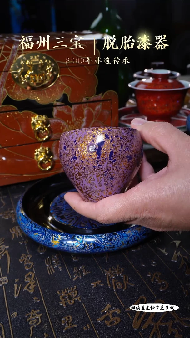 【闪购商品】非遗大漆紫金犀皮大鸡心杯110cc