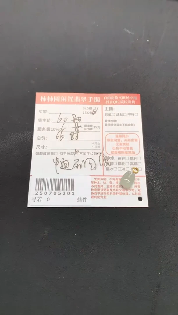 颈饰18K金镶嵌翡翠姐姐250705201