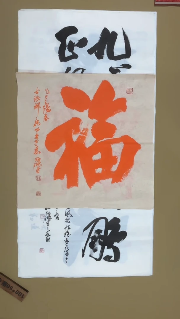 书法冯尚杰老师书法福利